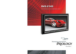  Prology DVD/CD/MP3- 2 DIN |  DVS2145