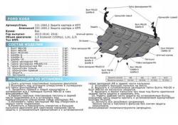 Rival  "Rival"     Ford Kuga 2013-2018. 